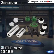 ��� �������� (������������, ������, �����, �����������) TTT-auto ���. 13482 13482 ����