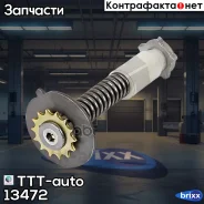 ��� �������� (��������) Min 2 TTT-auto ���. 13472 13472 ����