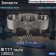 ��������� ������� ��������� �������� TTT-auto ���. 13503 �/� 13503 ����