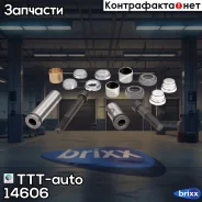 ��������� �������! 15(��) ����. ��������, �����, ������ MeritorOmn MAN F2000 96 ELSA1 TTT-auto ���. 14606 �/� 14606 ����