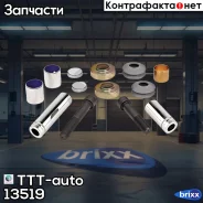 ��������� �������!13(��)�������, ������, �������, �������, ��������� MeritorD3, RVI AE/�remium TTT-auto ���. 13519 �/� 13519 ����