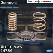 ��������� �������! (�) ������������� ������ � ��������� MeritorD-DUCO Radial, Volvo FH TTT-auto ���. 14734 �/� 14734 ����