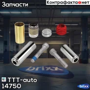 ��� ��������(����. �+������+�����+������+��������) TTT-auto ���. 14750 14750 ����