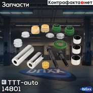 ��������� �������! (��) ������������, ������, �������, �������, ���������, ������������, �������SAF TTT-auto ���. 14801 �/� 14801 ����