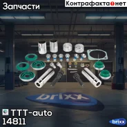 ����. �������!29 �������, �������, ������. �, �������, ������, ��������, ������. �MeritorROR DX195 TTT-auto ���. 14811 �/� 14811 ����