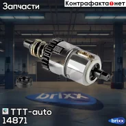 ��������� �������! ��� ��������� ����������� ��� LRG537/579 Meritor Volvo FH TTT-auto ���. 14871 �/� 14871 ����