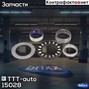 ��������� ������� !5(�) ���������� � ��������� ����������, ����� LRG548/49 TTT-auto ���. 15028 �/� 15028 ����