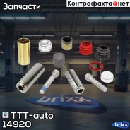 �������� [2�����������+2�����+2��������+2������(�)+������(��)+������(�)+2��������(�)+���. �������(�)+��������(�)] TTT-auto ���. 14920 �/� 14920 ����