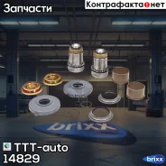 ��������� �������! (�)�/� ���������� ������ Volvo FH12/13 TTT-auto ���. 14829 �/� 14829 ����