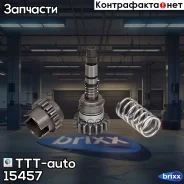 ��������� �������! (�) ��������� ������ � ����� ����� MeritorRVI, Volvo TTT-auto ���. 15457 �/� 15457 ����