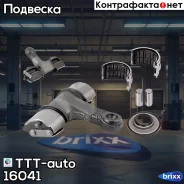 �������� ������ �������� - ������ Meritor MCK1399, SJ4097 TTT-auto ���. 16041 16041 ����