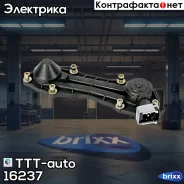 ����������� ���������� �������� (��� Scania ������ ����������� � �������� 3 �������, ��������� ��� �����) TTT-auto ���. 16237 16237 ����