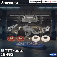 ��������� �������! 16(��) ������ �������� Knorr SB7 Radial TTT-auto ���. 16453 �/� 16453 ����