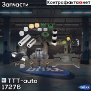 ��������� �������! 39(��)������ �������� ������ Wabco PAN 19-1/19-1plus/22-1, DAF LF55 TTT-auto ���. 17276 �/� 17276 ����