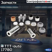 ��������� �������! (��) �������. ������, ����� MCK-1323 ROR TTT-auto ���. 17780 �/� 17780 ����