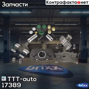 ����������� �������� ������ - ������ Wabco MAXX 22 TTT-auto ���. 17389 17389 ����