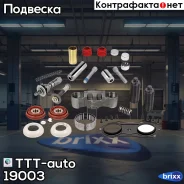 C���. �������! 36(��) ������ �������� (��� ������) Knorr SN6/SN7/SK7, Scania TTT-auto ���. 19003 �/� �� 19003 ����
