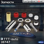 ��������� �������� �������� ������������ � ���������� Knorr SK7/ST7 K108002K50 TTT-auto ���. 18747 18747 ����