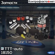 ��������� �������! (��) ������ �-� (���������� ��������, ������������) Haldex Modul T TTT-auto ���. 18150 �/� 18150 ����