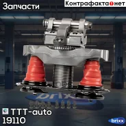 �������� (������ ������� (�������) � �����)��������� � �������� TTT-auto ���. 19110 �/� 19110 ����