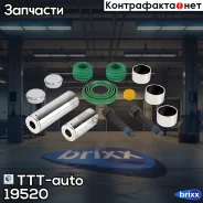 �������� [=6402229282] TTT-auto ���. 19520 �/� 19520 ����