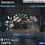 ����. �������! (��) ������ �������� ���. Wabco MAXX 22T, Schmitz TTT-auto ���. 19874 �/� 19874 ����