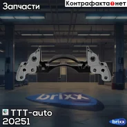 �������� c���� �������� 175 ����� TTT-auto ���. 20251 �� 20251 ����