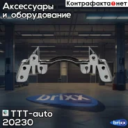��������� ����� ����. �������! 6���. 22.5 KnorrSB7, SN7, MAN TGA TTT-auto ���. 20230 20230 ����