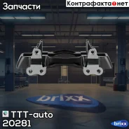 ����� �������� Haldex Modul T, Haldex Carrier SAF Axle 22.5 TTT-auto ���. 20281 20281 ����