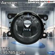 ���� ���������������! Renault, Ford, Citroen, Peugeot 02 TYC ���. 195785A12B 195785A12B ����