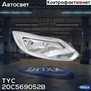 ���� ������! Ford Focus III 11- TYC ���. 20C569052B 20C569052B ����