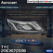 ���� ������! KIA Rio 10 TYC ���. 20E367059B 20E367059B ����
