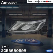 ���� �����! KIA Rio 10 TYC ���. 20E368059B 20E368059B ����