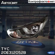 ���� �����! Hyundai Solaris 11 TYC ���. 20E312052B 20E312052B ����