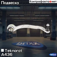 ����� �������� Teknorot ���. A-436 A436 ����