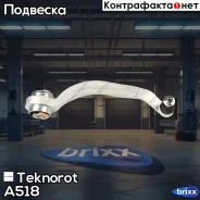 ����� �������� Teknorot ���. A-518 A518 ����