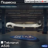 ����� �������� Teknorot ���. A-516 A516 ����