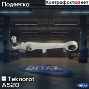 ����� ���. ����. ������ [��������] L/R AUDI A4 1994-2001 Teknorot ���. A-520 A520 ����