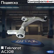 ����� ������. ����. R Acura MDX 2007-2013 Teknorot ���. AC-108 AC108 ����