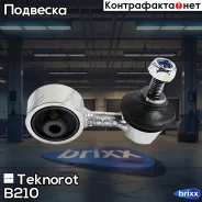 ���� ������������� Teknorot ���. B-210 B210 ����