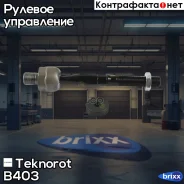������� ���� BMW 5-Series Teknorot ���. B-403 B403 ����