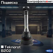 ������� ����� Teknorot ���. B-202 B202 ����