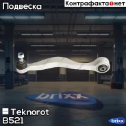 ����� �������� Teknorot ���. B-521 B521 ����