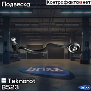 ����� �������� Teknorot ���. B-523 B523 ����