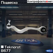 ����� �������� Teknorot ���. B-677 B677 ����