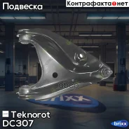 ����� �������� Teknorot ���. DC-307 DC307 ����