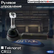 ���������� ������� ���� Teknorot ���. CR-111 CR111 ����