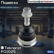 ������� ����� Teknorot ���. FO-1025 FO1025 ����