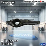 ����� �������� Teknorot ���. FO-1378 FO1378 ����