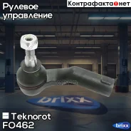 ���������� ������� ���� L FORD C-MAX 2004-2010 Teknorot ���. FO-462 FO462 ����